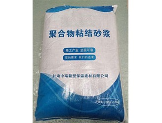 聚合物粘結(jié)砂漿是采用無機(jī)膠凝材料，再分散聚合物膠粉，骨料以及各種外加劑通過預(yù)混合干拌制成，使用時(shí)按一定比例與水混合，攪拌均勻即可。主要用于各種保溫板的粘結(jié)，亦被稱為聚合物保溫板粘結(jié)砂漿。其主要特點(diǎn)：1